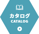 資料請求・お問い合わせ