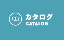 メールでのお問い合わせ ボタン