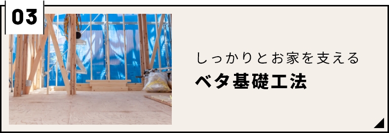 多機能性で強いお家を作る　構造用耐力面材