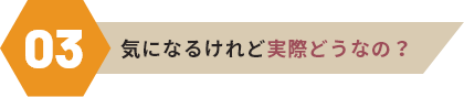 想像以上にオシャレ！