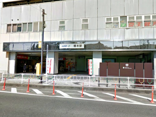 JR横浜線「橋本」駅<br>約1800m<br>徒歩約23分<br>自転車約9分