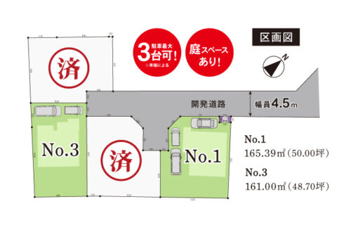 区画図