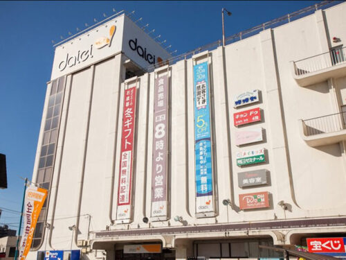 ダイエー上溝店：約1000m<br>徒歩約13分、自転車約5分