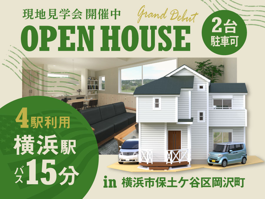 【現地見学会】オレゴン物語 Hills横浜