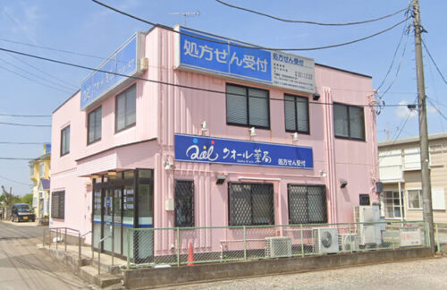 クオール薬局八街店：約850m<br>徒歩約11分、自転車約5分