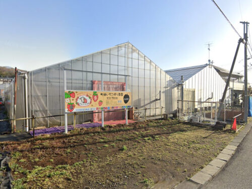 町田いちご狩り農園：約750m<br>徒歩約10分<br>自転車約4分