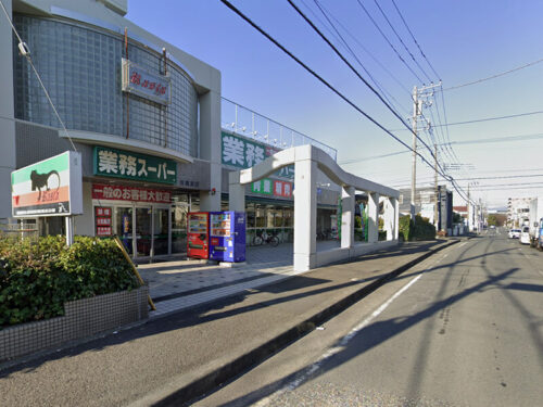 業務スーパー相模原店：約1000ｍ<br>徒歩約13分／自転車約5分