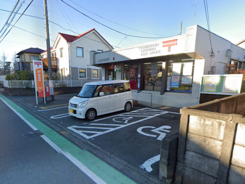 相模原大島郵便局：約1000m<br>徒歩約13分<br>自転車約5分